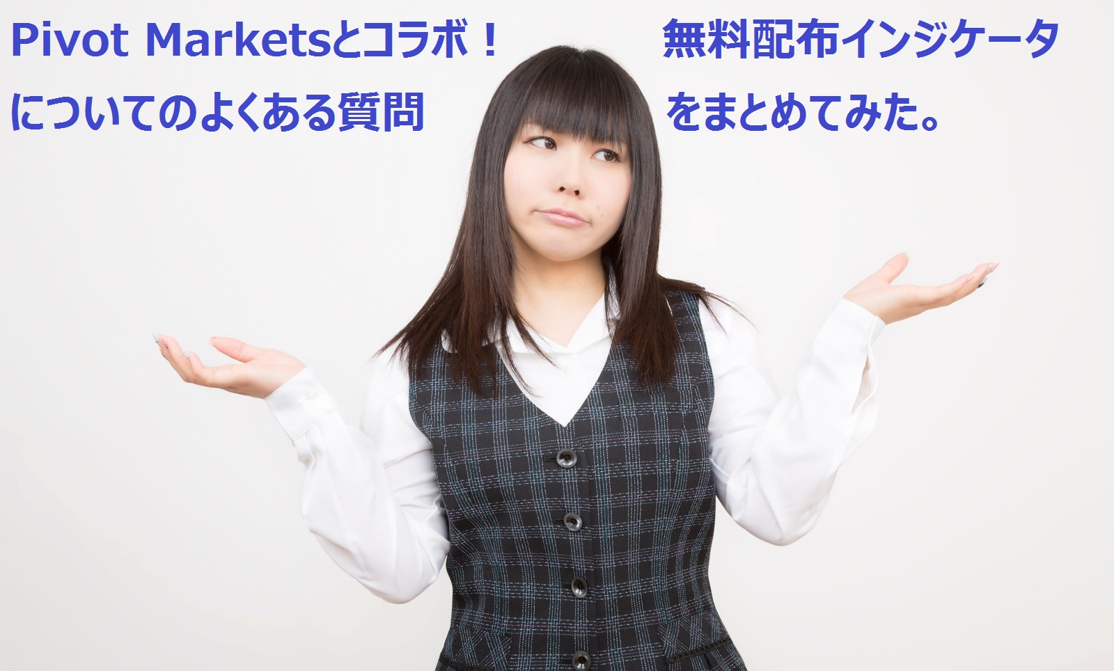 カバー写真