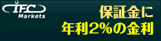 IFCMarkets 口座開設