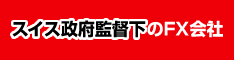 MIG 口座開設
