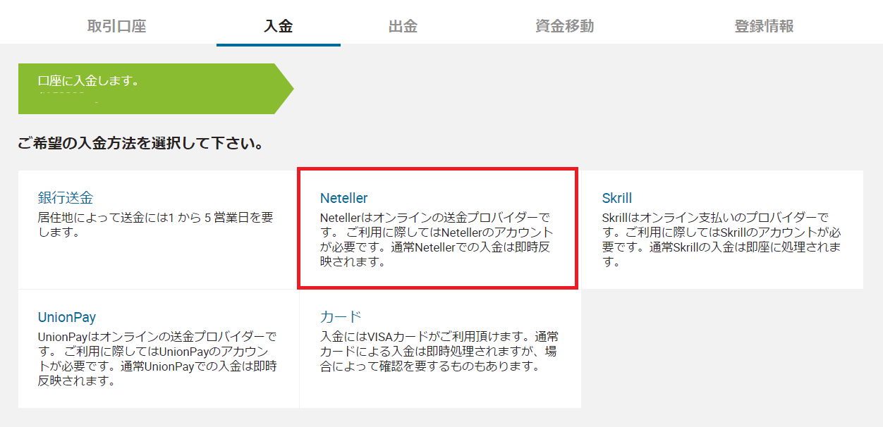 Pivot入金03