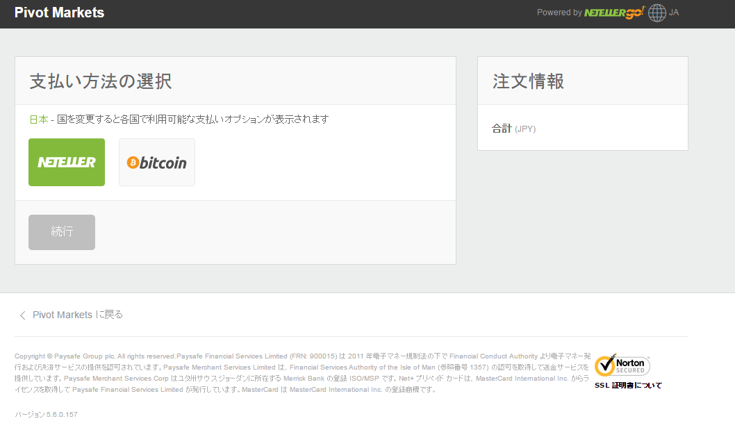 Pivot入金05