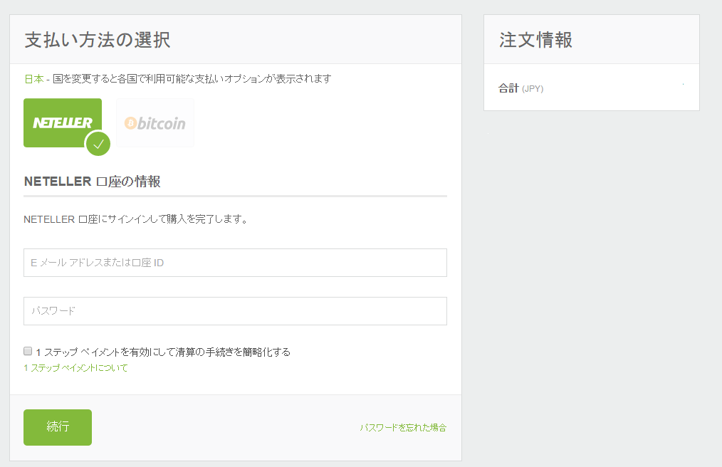 Pivot入金06