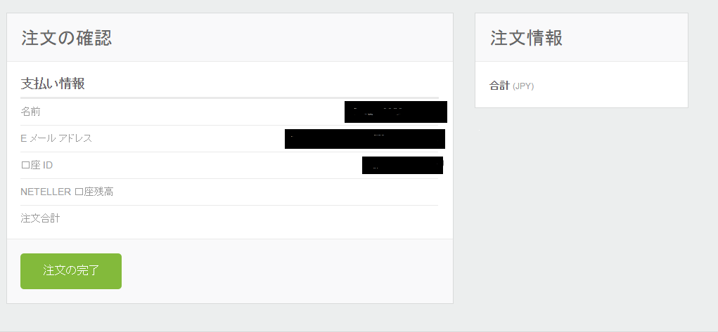 Pivot入金07