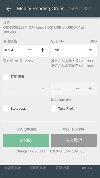 cTrader Android 注文修正方法03