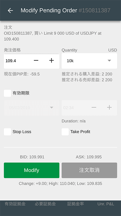 cTrader Android 注文修正方法05