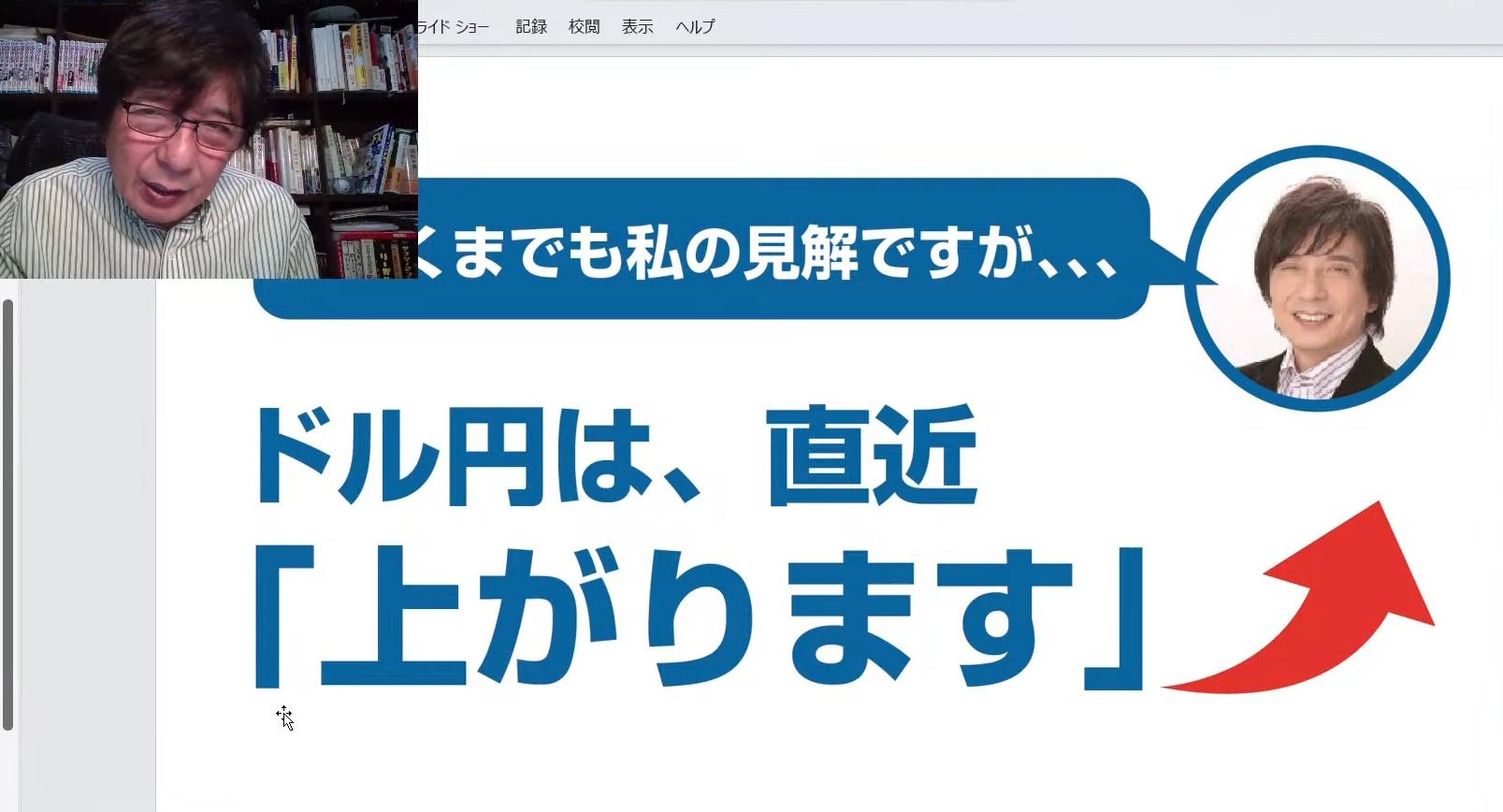 ドル円の直近の値動き予想