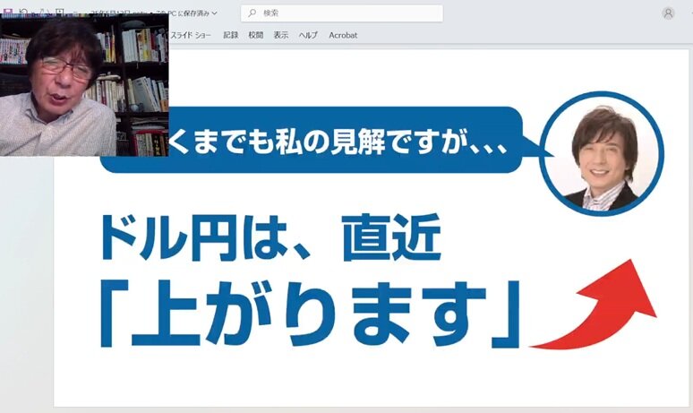 ドル円の直近の値動き予想