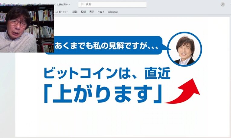 ビットコインの直近の値動き予想