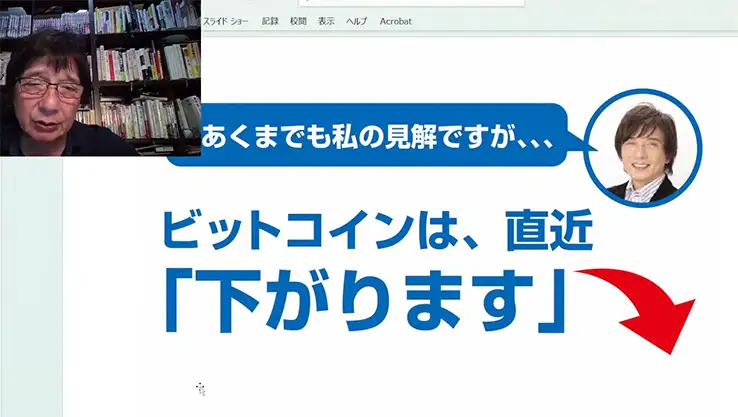 ビットコインの直近の値動き予想