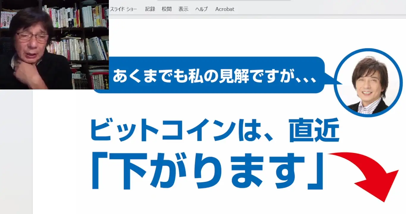 ビットコインの直近の値動き予想