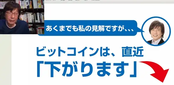 ビットコインの直近の値動き予想