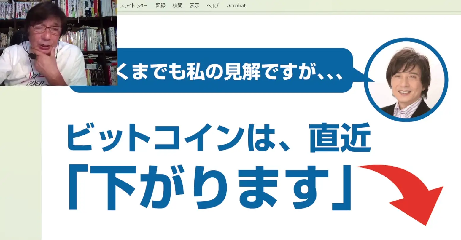 ビットコインの直近の値動き予想