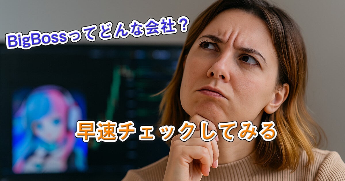 海外FX会社BigBoss（ビッグボス）詳細情報