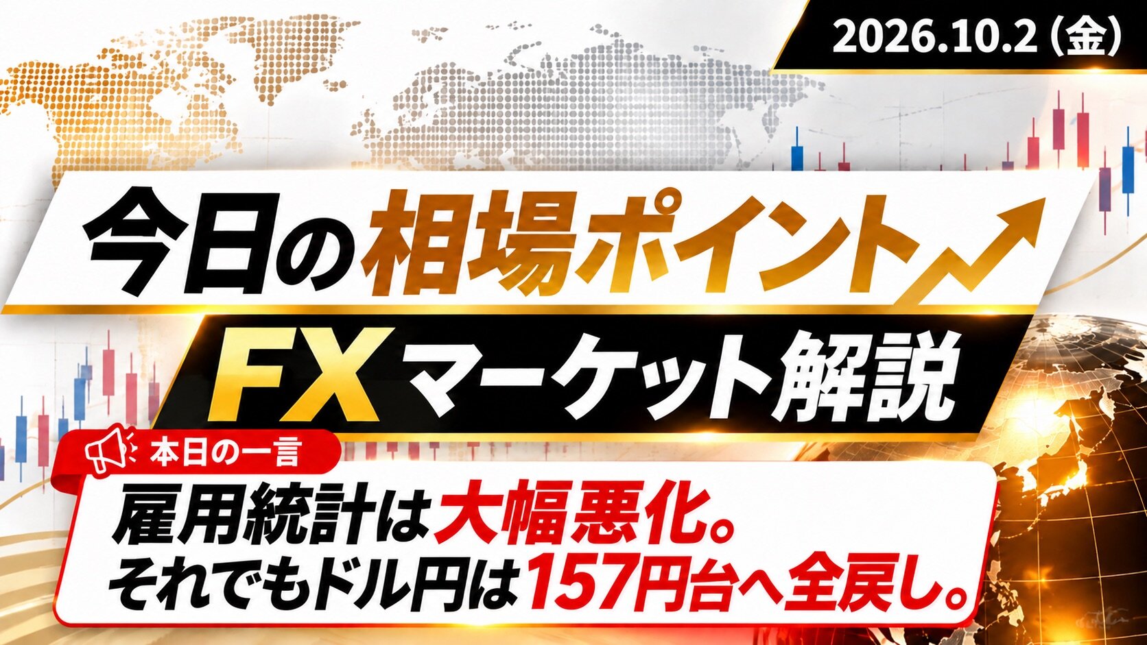 fx-news-1005.jpeg
