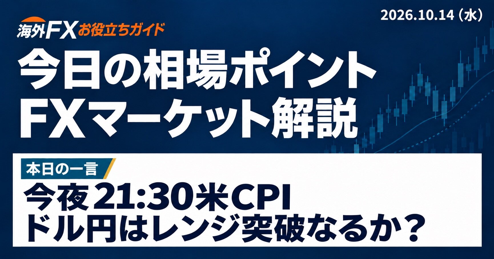 fx-news-1014.jpeg