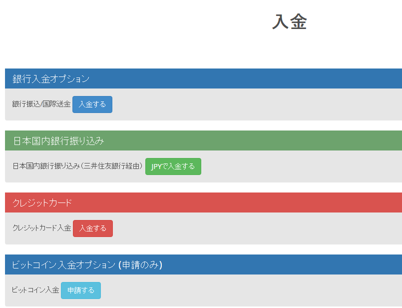 BigBossカード入金2