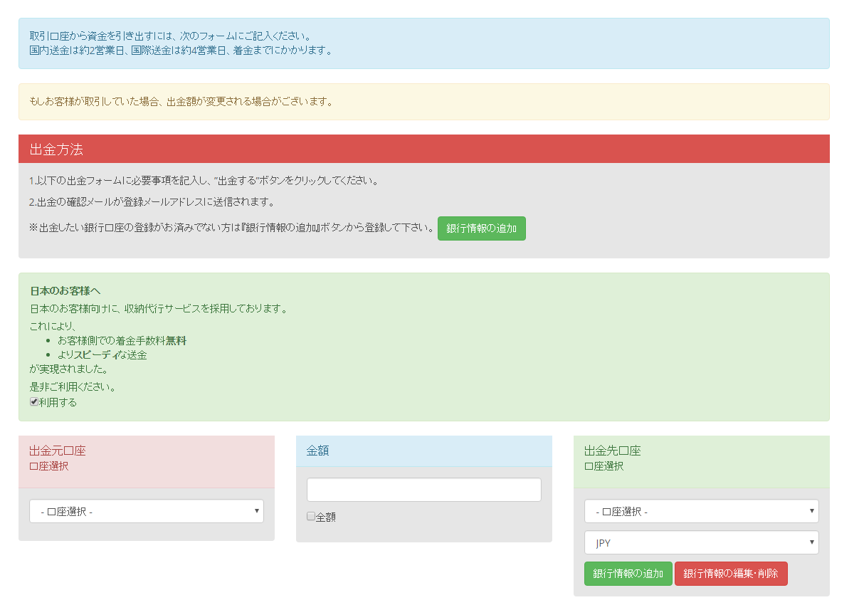 BigBoss国内出金2