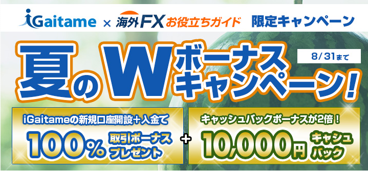 IGwボーナスキャン.png