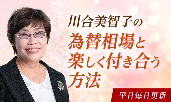 初心者でもわかる！川合美智子ブログまとめ（11/7）
