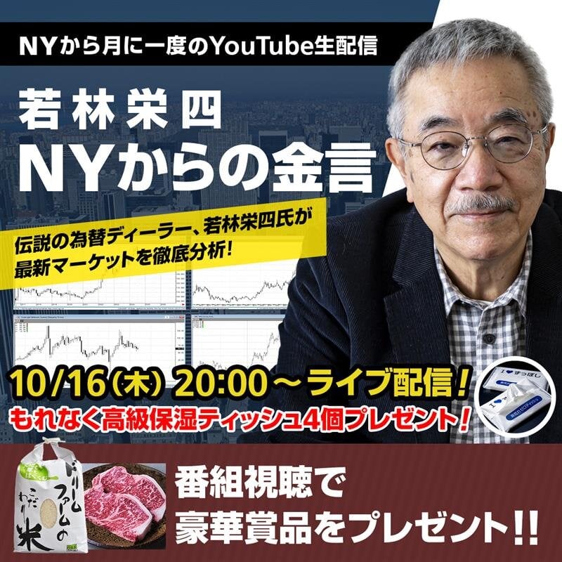 NY事前案内バナー_1016 (1).jpg