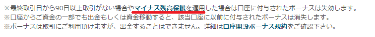Pivot Marketsボーナス追記
