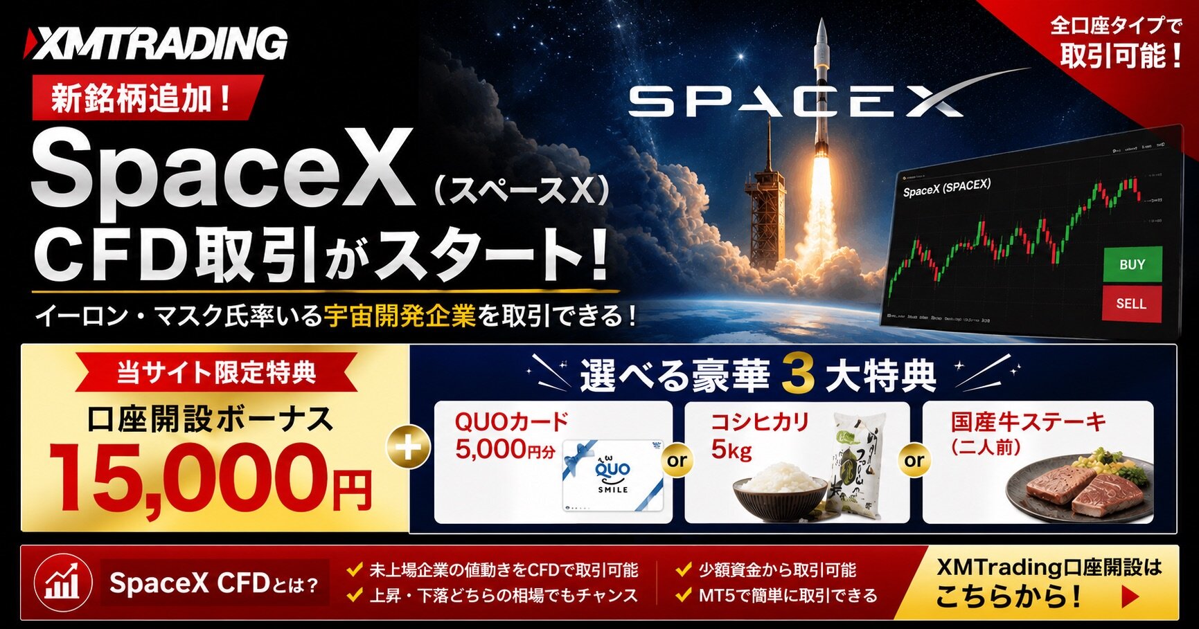 SpaceX.jpeg