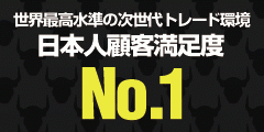 XEMarkets 口座開設