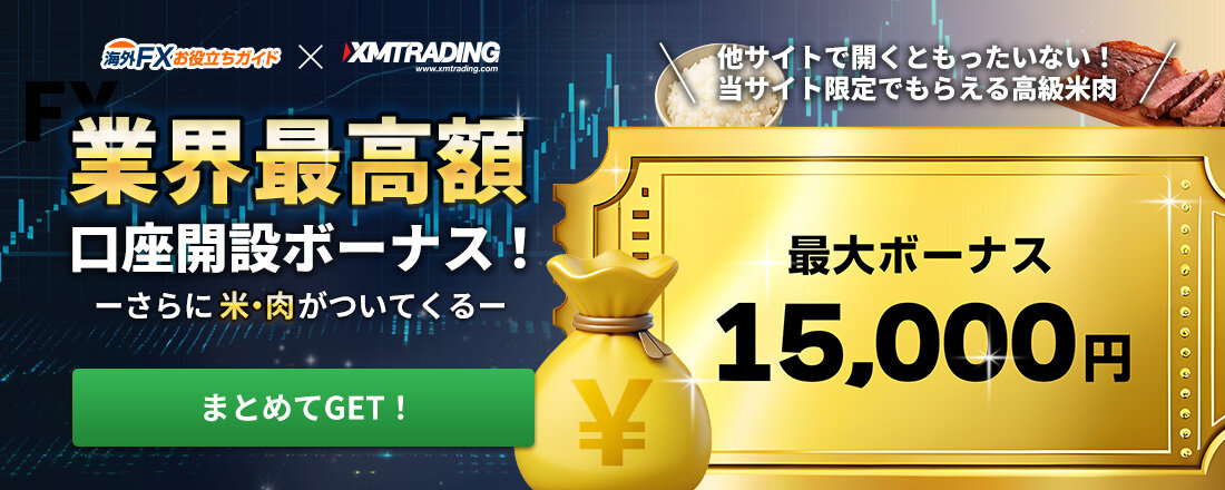 XM-reg-bonus-1.jpg