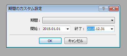 年間取引報告書取得その3