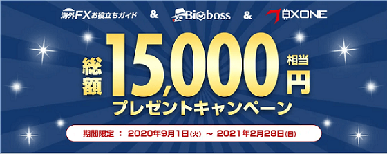 BigBoss15,000円