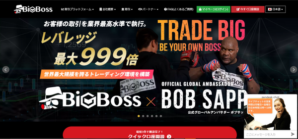 bigboss（ビッグボス）のゼロカットにならない条件とは？