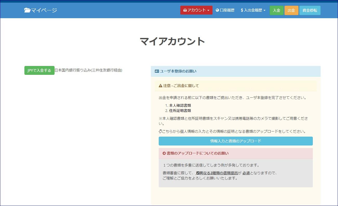 BigBossユーザー本登録01