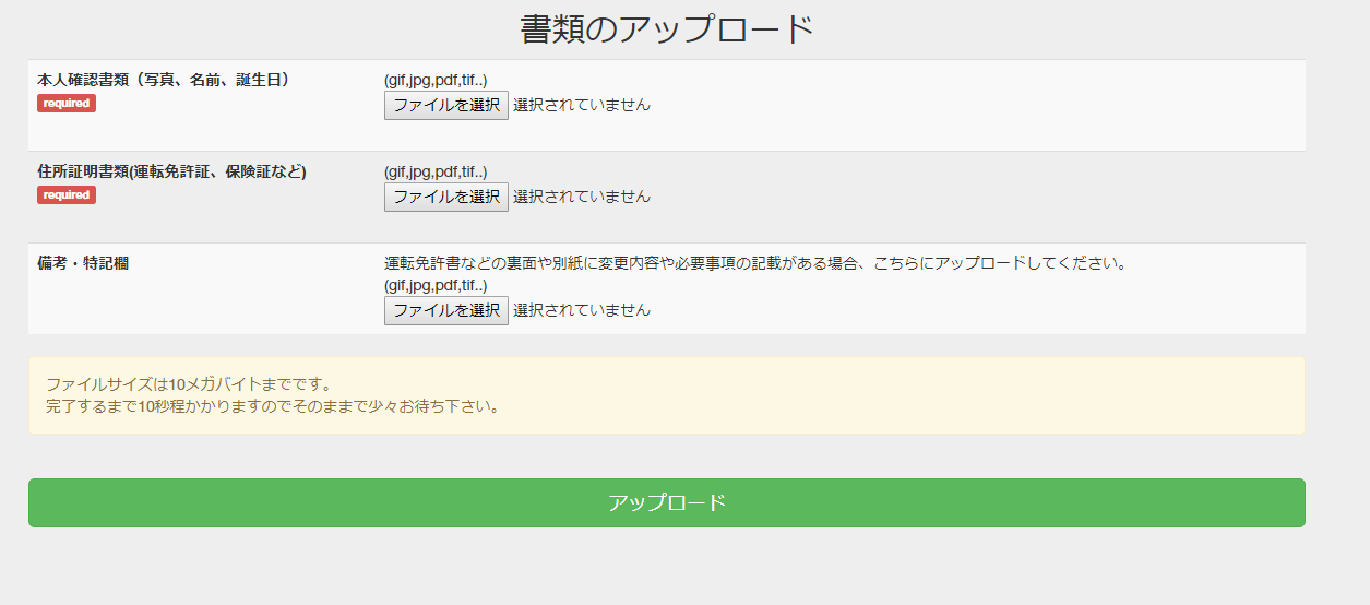 BigBosユーザー本登録03