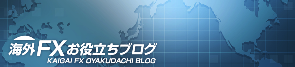 【IFCM】待望のMT4日本円口座提供開始 - 海外FXお役立ちブログ