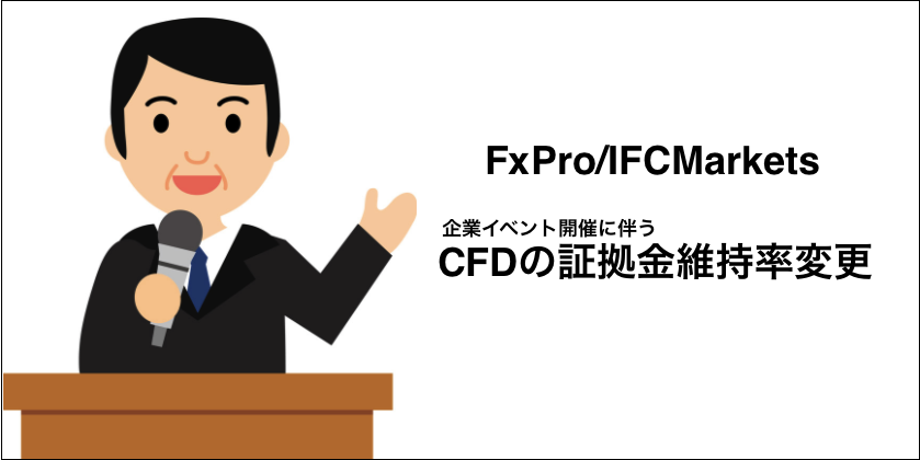 cfd証拠金維持率変更.png