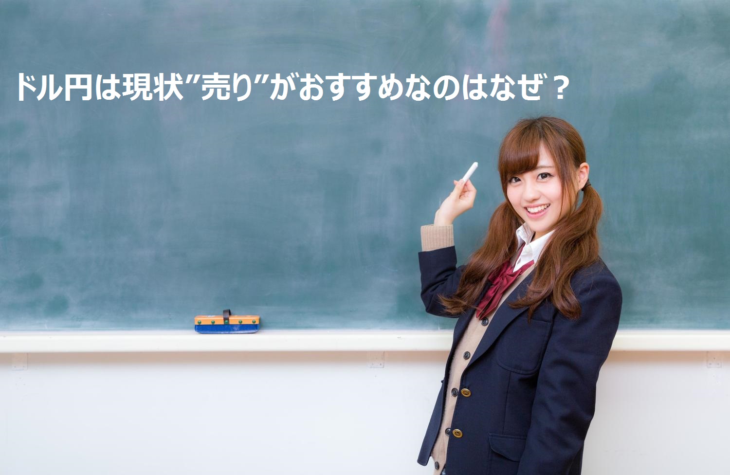海外FX
