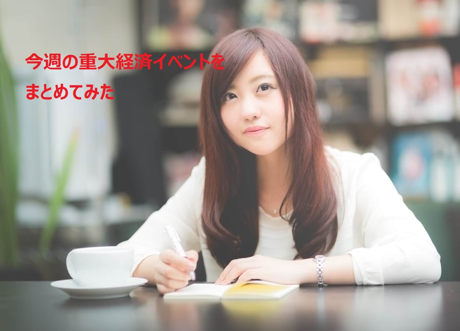 イベント