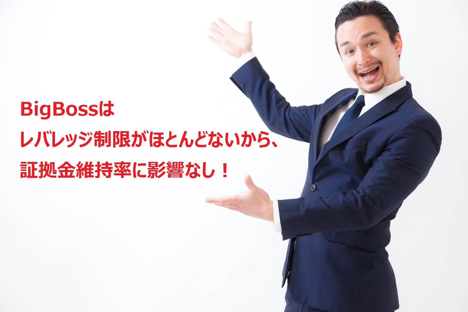 海外FXのメリット