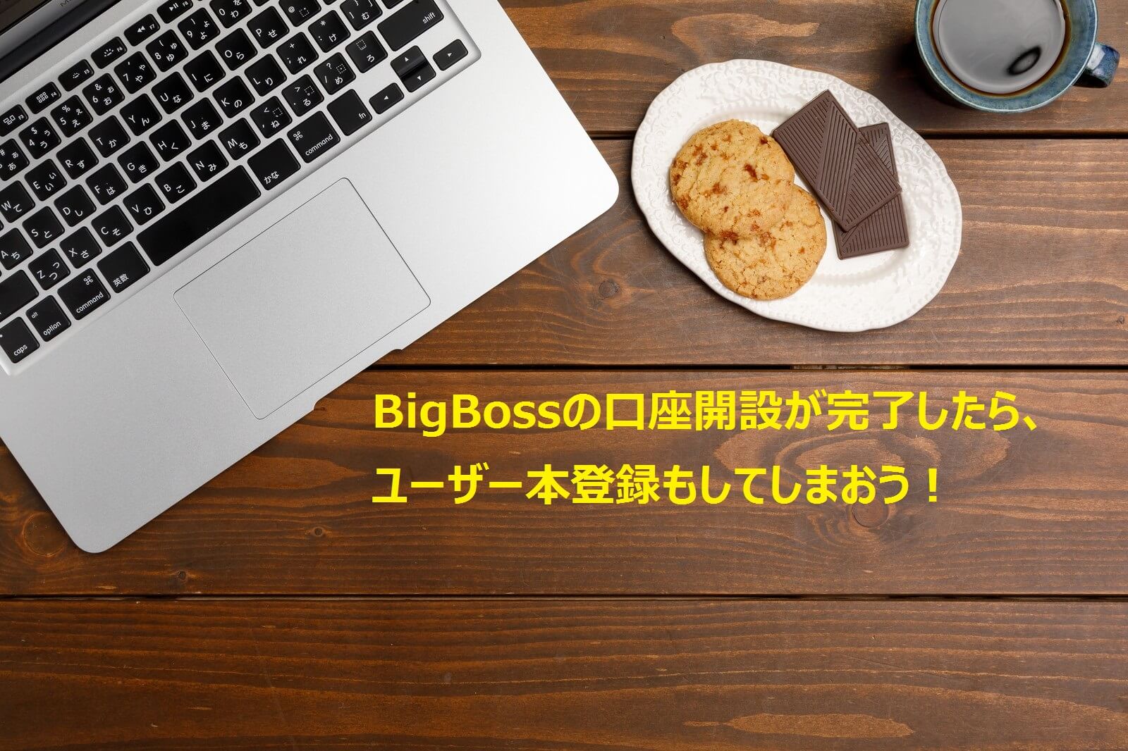 ユーザー登録