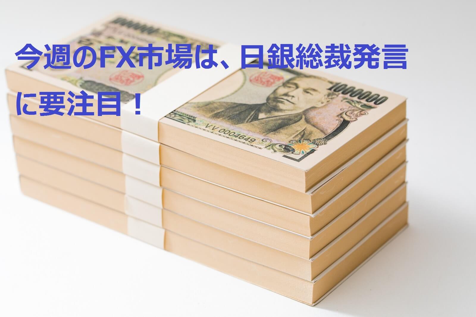 日銀