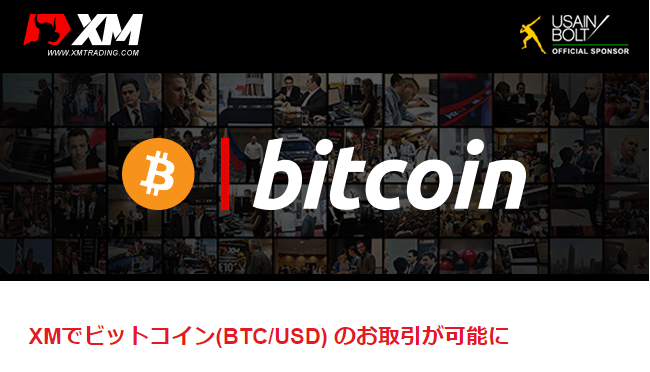 ビットコインCFD