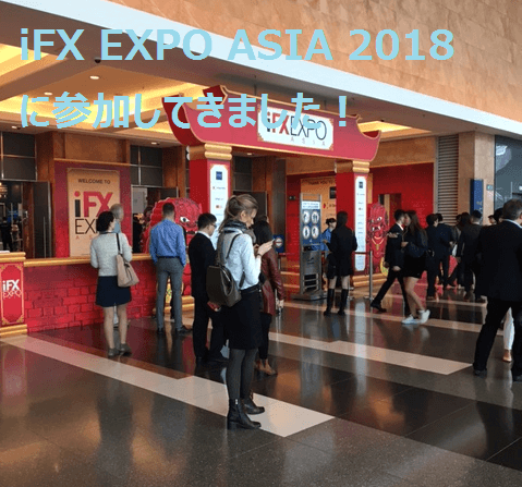 iFX EXPO