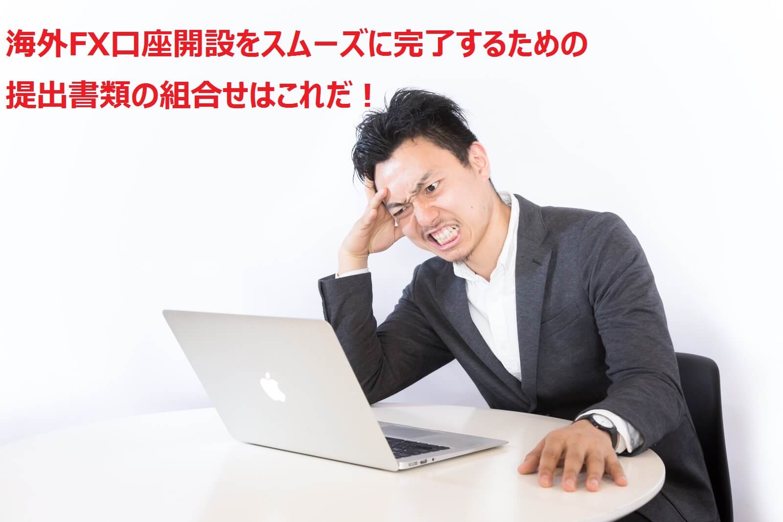 海外FX