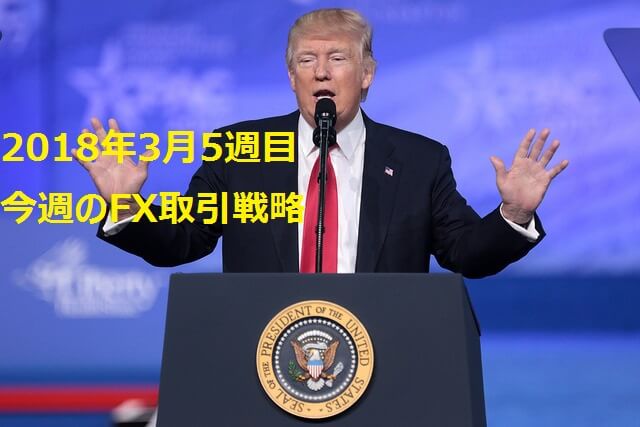 海外FXお役立ちガイド