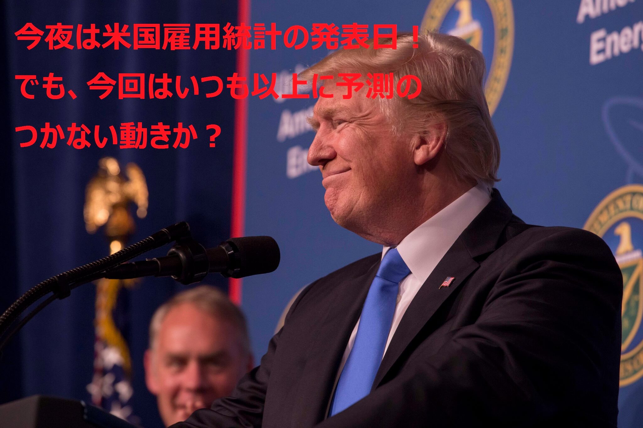 トランプ大統領