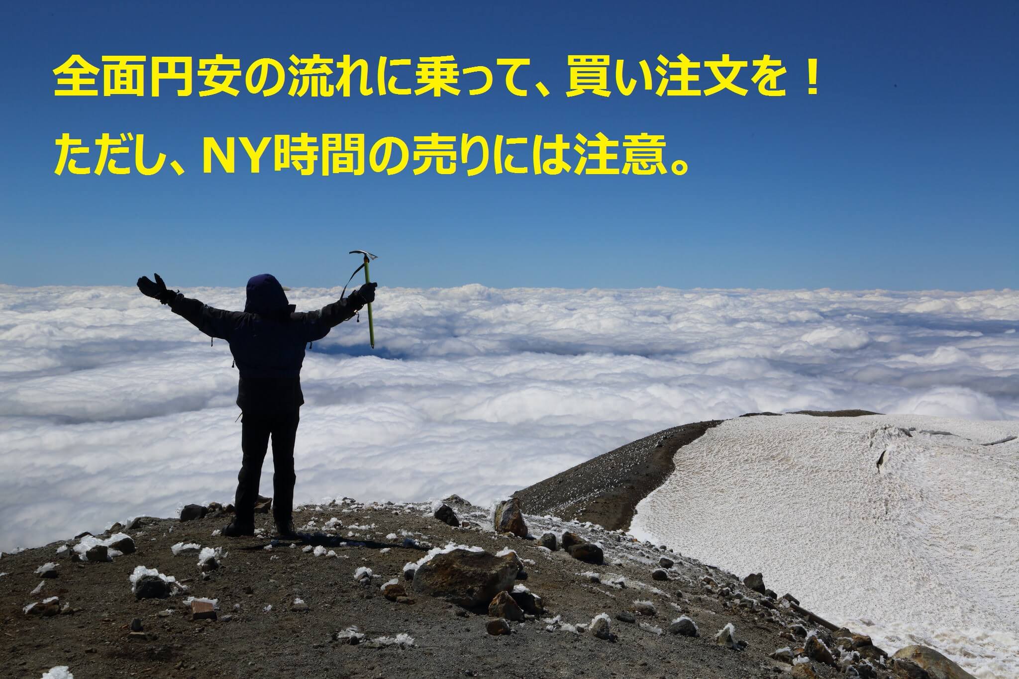 全面リスクオン相場！押し目買いで利益を得よう！