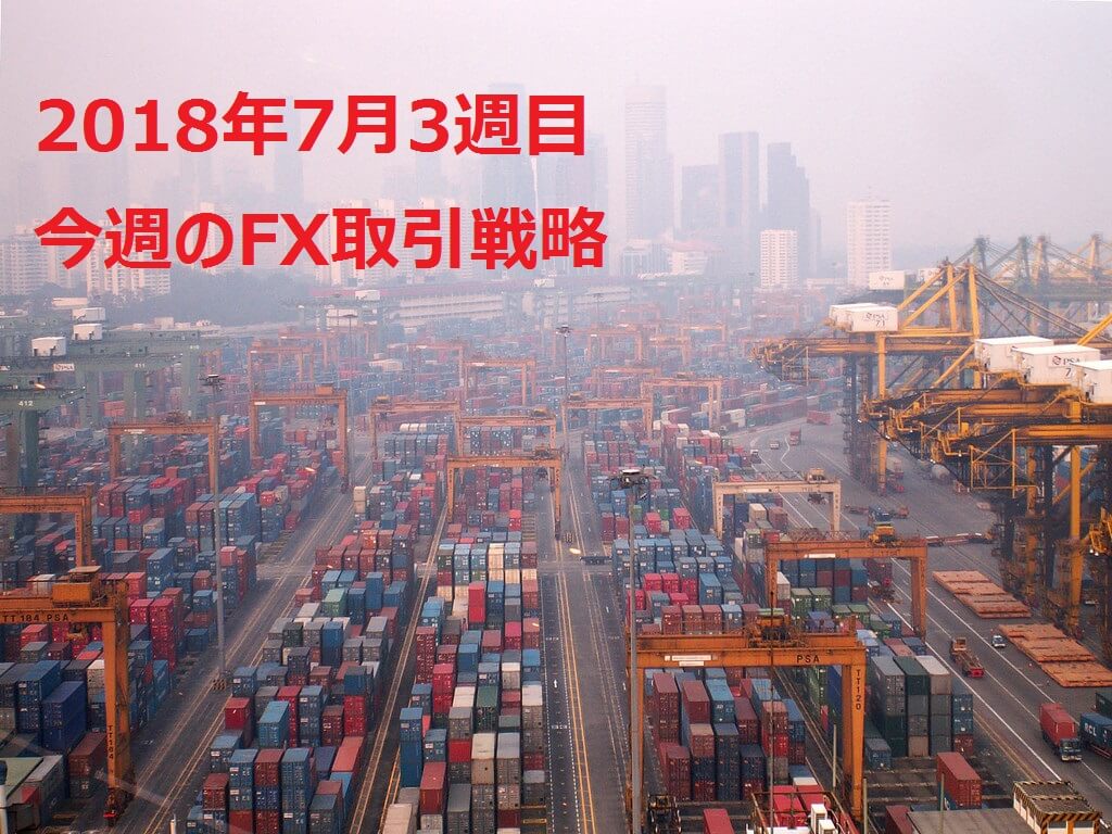 海外Fxお役立ち