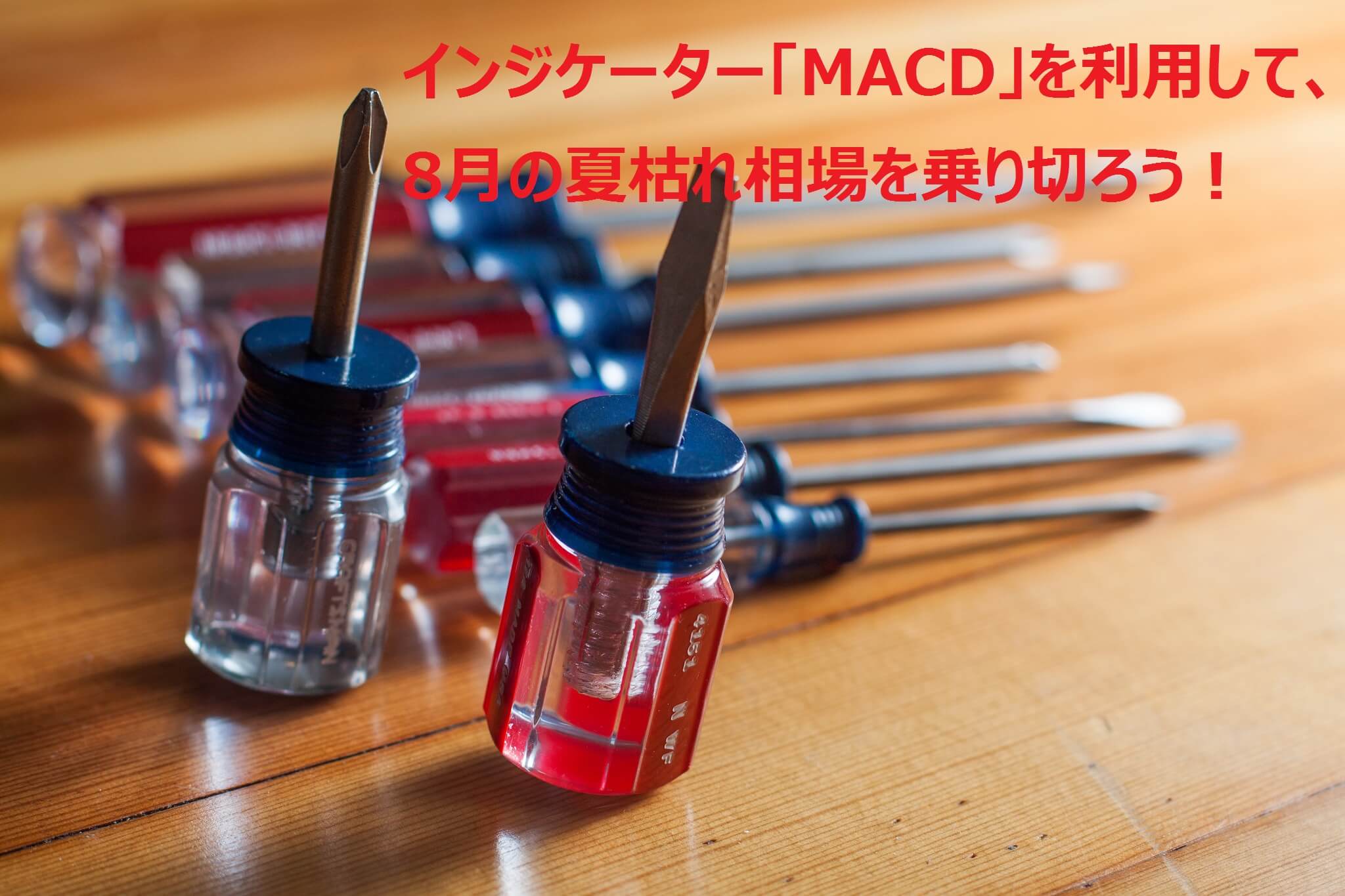 MACD