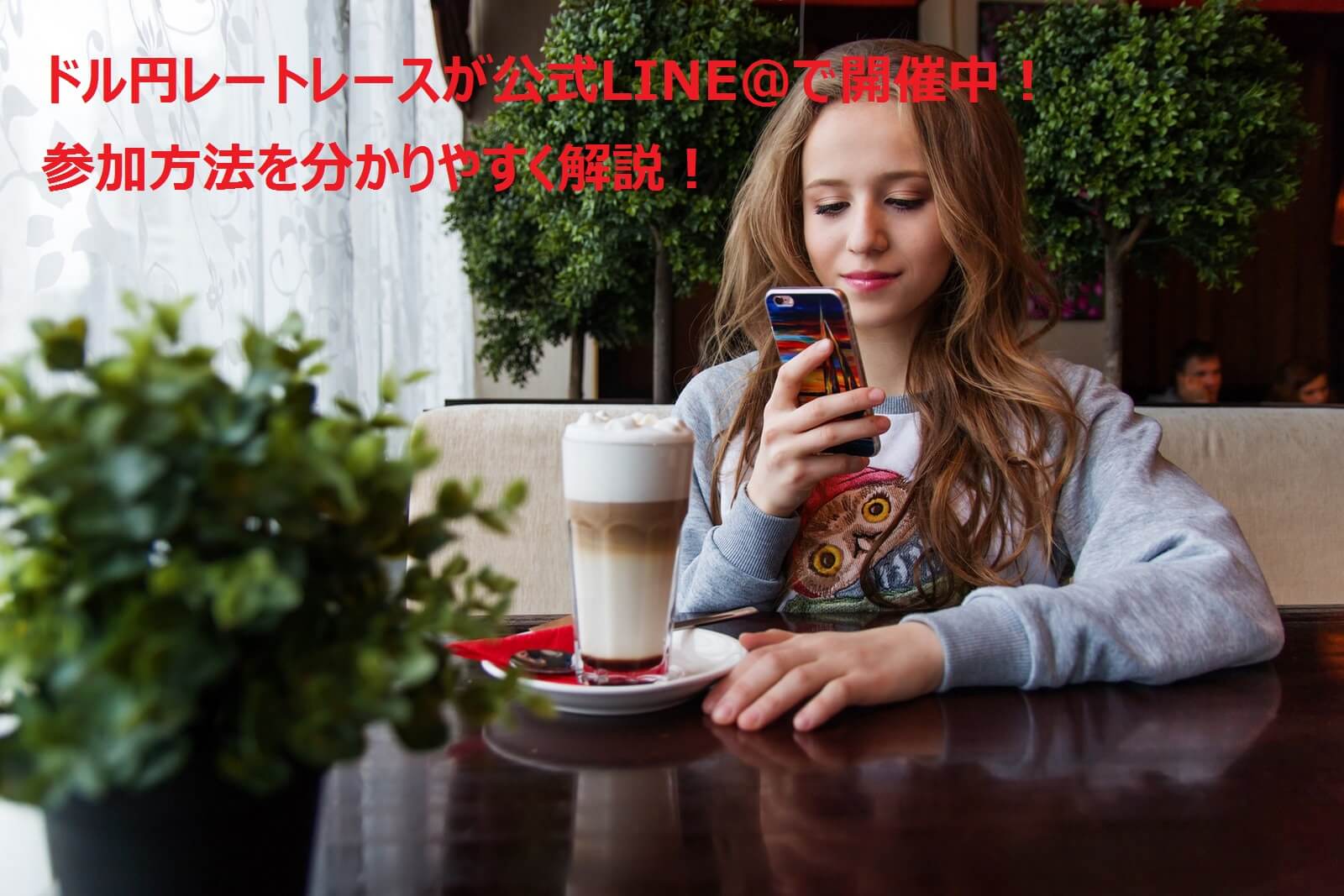 LINE