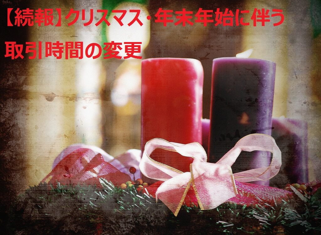クリスマス